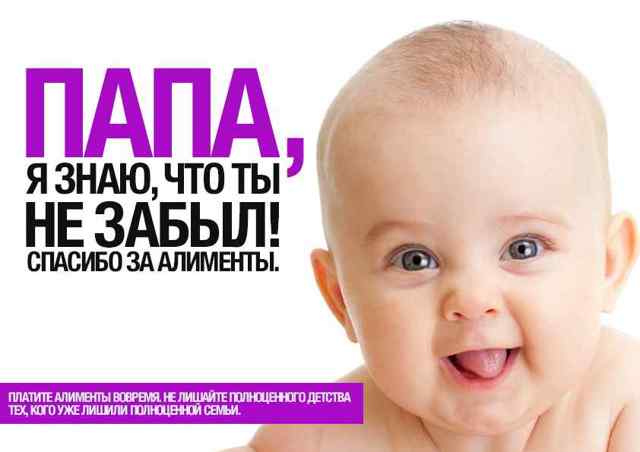 Средний размер алиментов на детей в 2019 году