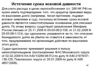 Срок давности искового заявления о взыскании задолженности по договору