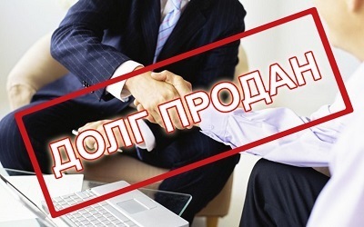 Срок давности по кредиту, если долг продали коллекторам
