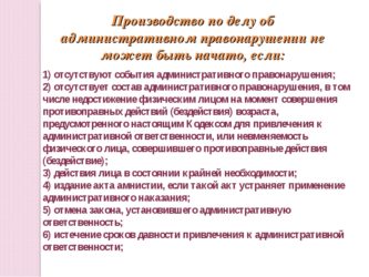 Срок давности штрафа за административное правонарушение