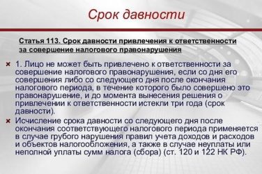 Срок давности уплаты транспортного налога физическими лицами