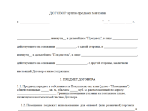 Срок действия договора купли продажи автомобиля