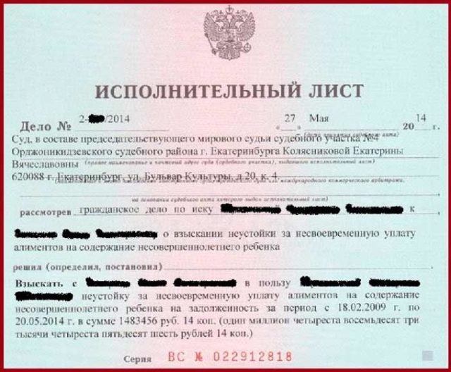 Срок действия исполнительного листа по взысканию денежных средств