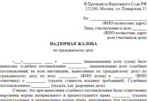 Срок для подачи кассационной жалобы в верховный суд российской федерации