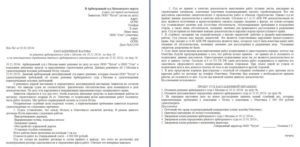 Срок для подачи кассационной жалобы в верховный суд российской федерации