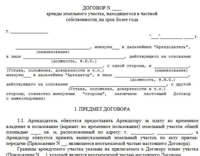 Срок договора аренды: отличия и разновидности сроков при оформлении