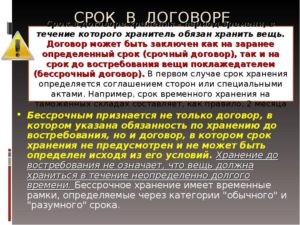Срок хранения договоров