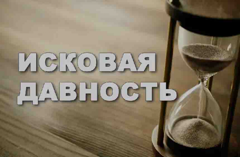 Срок исковой давности по делам о наследовании