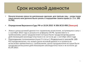 Срок исковой давности по краже бюджетных средств