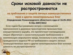 Срок исковой давности по краже бюджетных средств