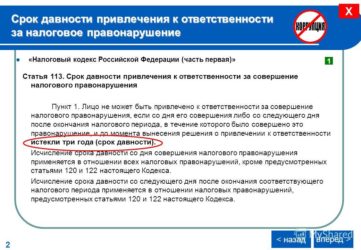 Срок исковой давности по пеням в налоговую