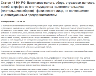 Срок исковой давности по пеням в налоговую