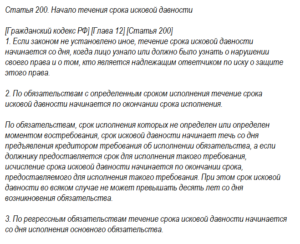 Срок исковой давности по расписке
