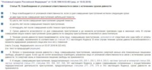 Срок исковой давности по ст 201 ук рф