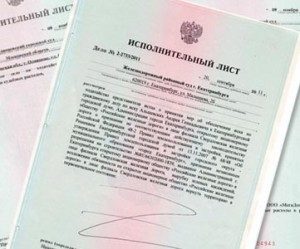 Срок исполнения исполнительного листа судебными приставами