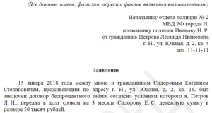 Срок ответа на заявление в полицию о мошенничестве
