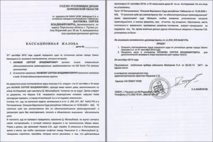Срок подачи кассационной жалобы
