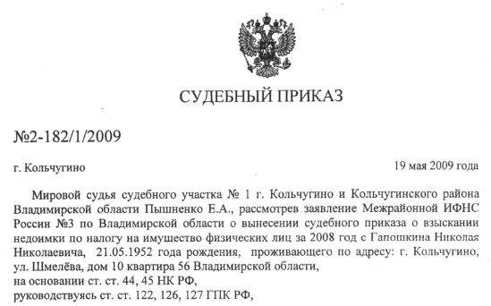 Срок предъявления исполнительного листа к исполнению