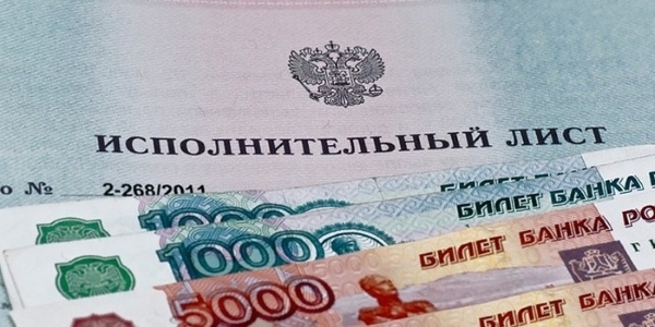 Срок предъявления исполнительного листа к исполнению