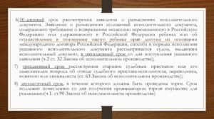 Срок рассмотрения заявления
