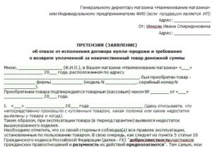 Срок рассмотрения заявления о возврате товара надлежащего качества