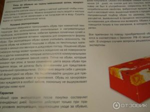 Срок службы обуви по закону