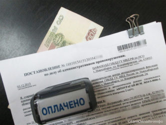 Срок уплаты автомобильного штрафа