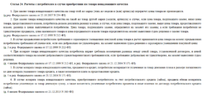 Срок возврата кафеля в магазин