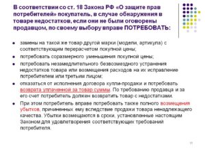 Срок возврата кафеля в магазин