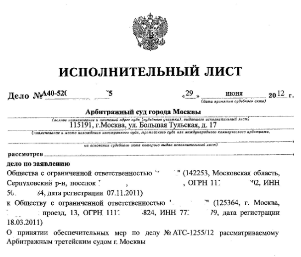 Срок выдачи исполнительного листа по гражданскому делу