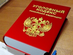 Сроки давности привлечения к уголовной ответственности