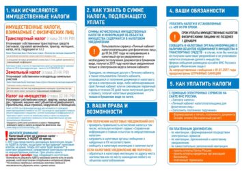 Сроки начисления транспортного налога для физических лиц