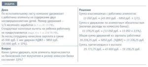Сроки перечисления алиментов при увольнении работника