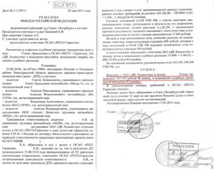 Сроки подачи иска к дорожным службам при дтп