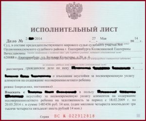 Сроки предъявления исполнительного документа по алиментам