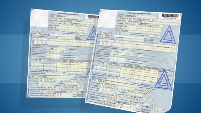Сроки предоставления больничного листа работодателю