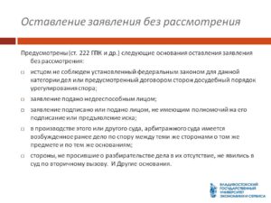 Сроки рассмотрения иска на регистрацию самостроя в суде