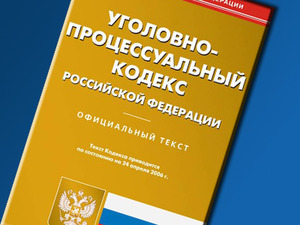 Сроки возбуждения уголовного дела по упк рф