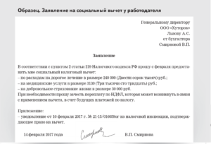 Сроки выплат налогового вычета после подачи заявления