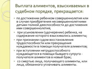 Сроки выплаты алиментов на детей работодателем