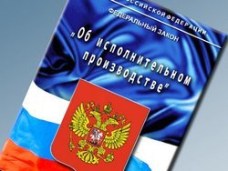 Ст 46 ч 1 п 3 исполнительного производства &mdash; что означает для должника?