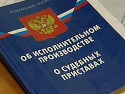 Ст 46 ч 1 п 3 исполнительного производства &mdash; что означает для должника?