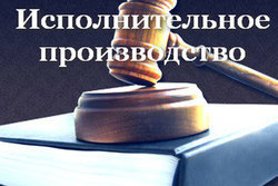 Ст 46 ч 1 п 3 исполнительного производства &mdash; что означает для должника?