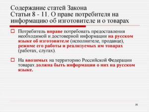 Ст 46 закона о защите прав потребителей с комментариями