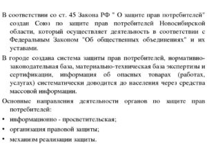 Ст 46 закона о защите прав потребителей с комментариями