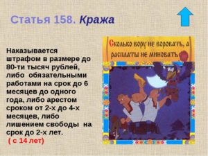 Статья хищение ребенка