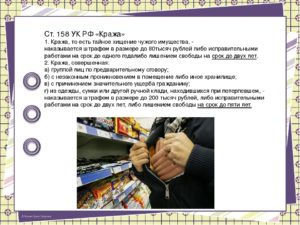 Статья за взлом продуктового магазина коментарии