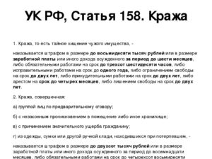 Статья за взлом продуктового магазина коментарии
