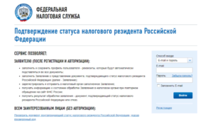 Статус заявления в налоговой