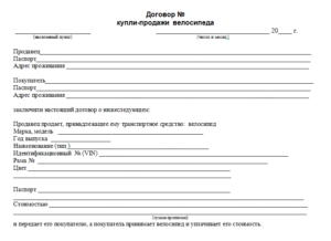 Стоимость договора купли продажи